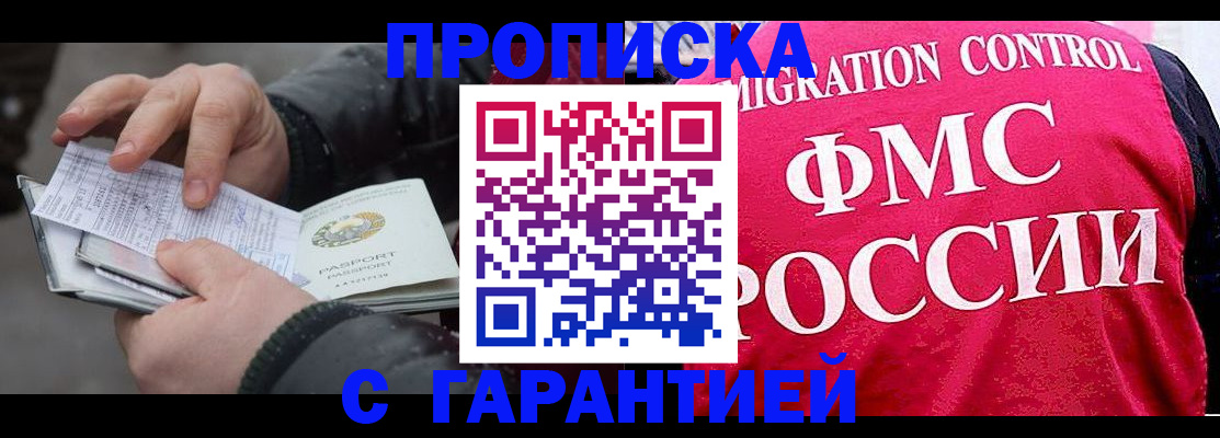 миграционный учет в Черемхово