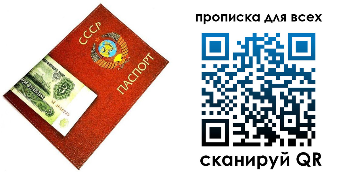 прописка для кредита в Черемхово