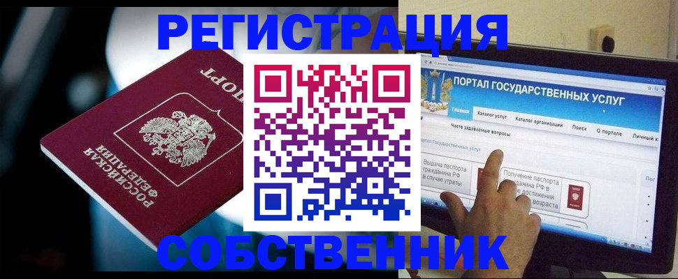 миграционный учет в Черемхово