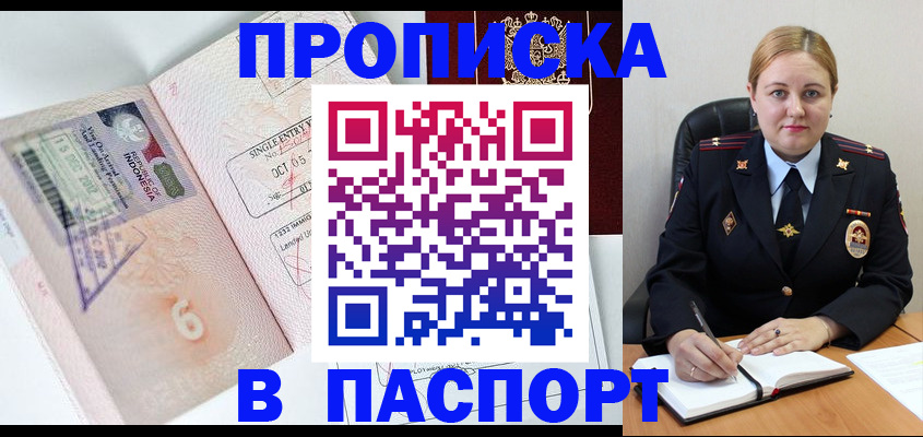временная регистрация поиск в Черемхово
