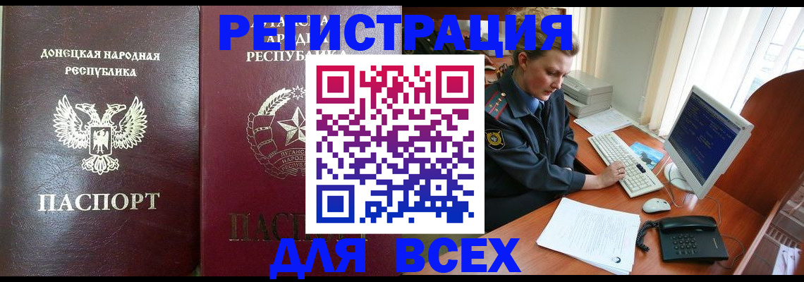 прописка штамп в Черемхово
