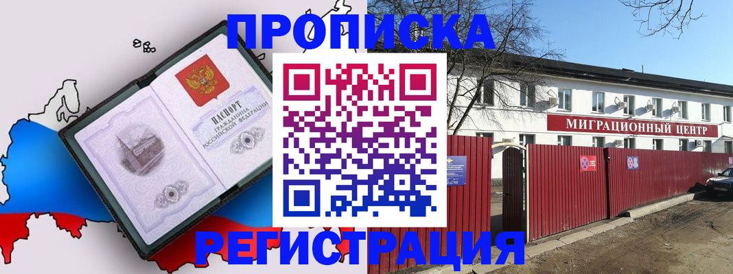 прописка паспорт в Черемхово
